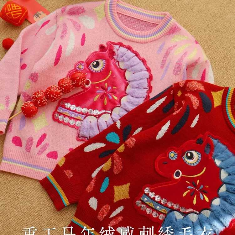 Cartoon Children's Sweater