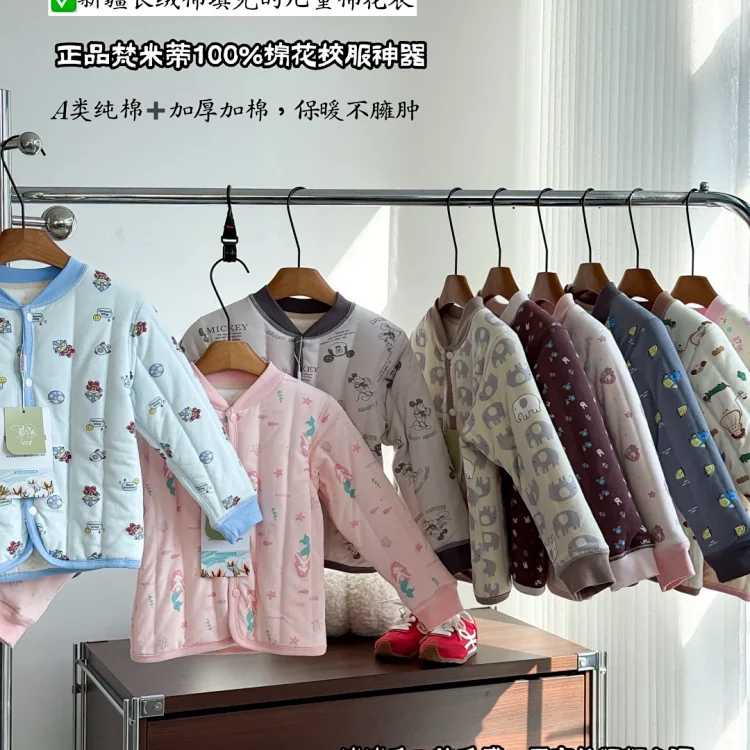 Children's Coat