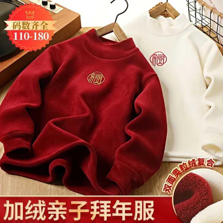 Children's Sweatshirt