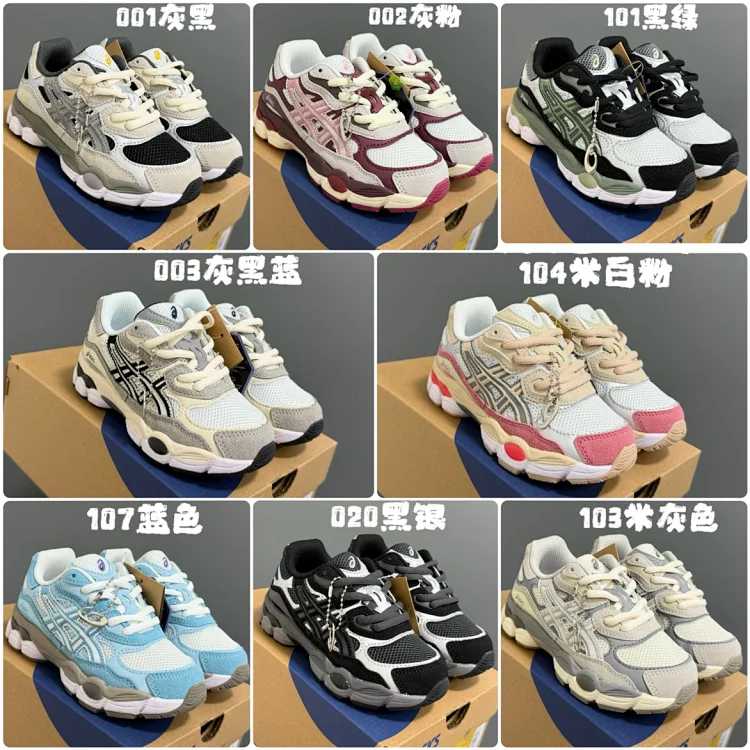 As Children's Shoes
