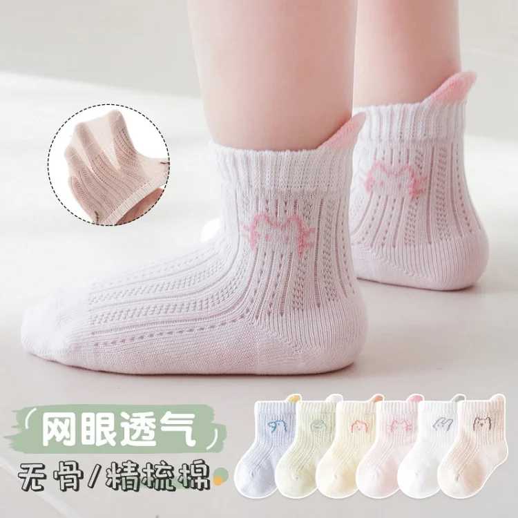 Children's Socks