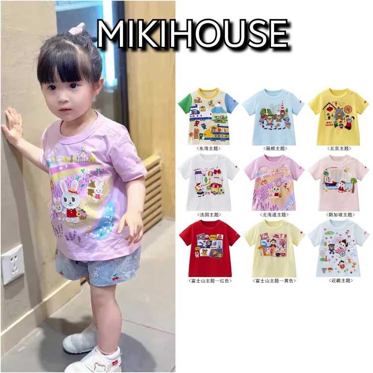 Mikihouse Children's Suit