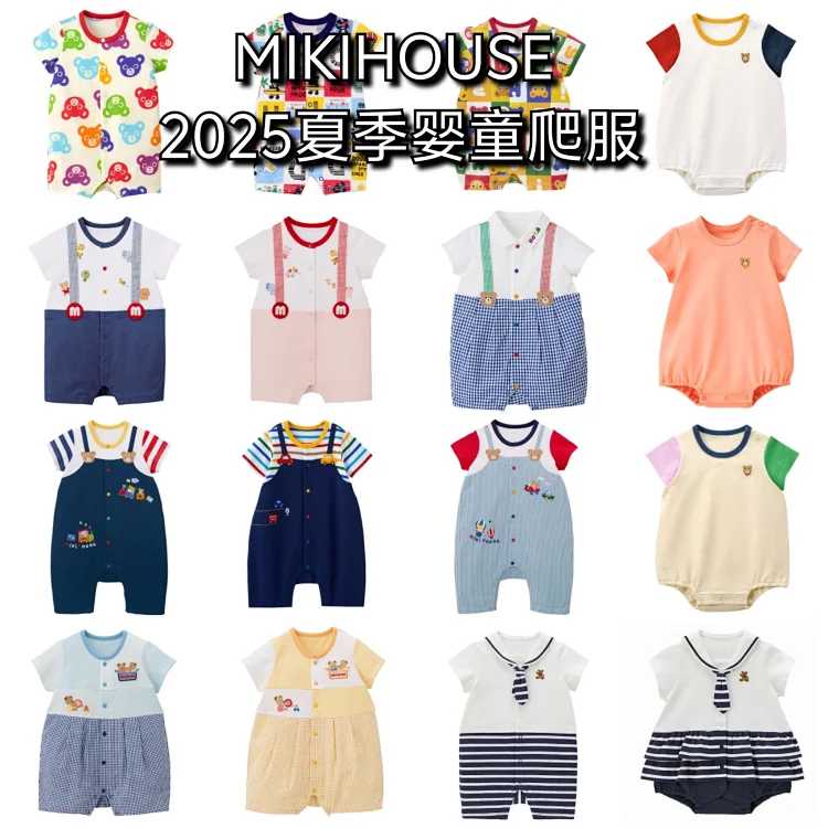 Mikihouse Child's One-piece Suit